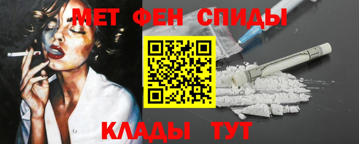 Ялта  Amphetamine  Вход с VPN  АМФЕТАМИН Розовый 