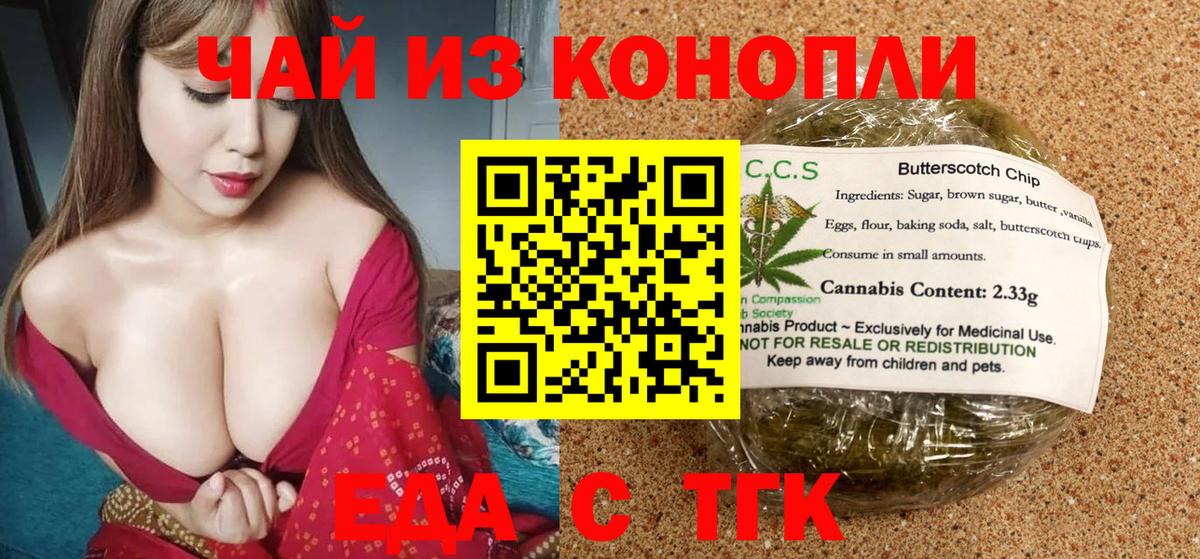 Ялта  Canna-Cookies марихуана  Вход с VPN 