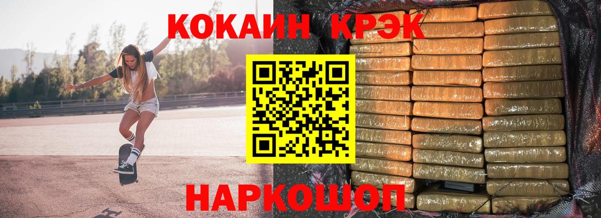 КОКАИН VHQ Ялта