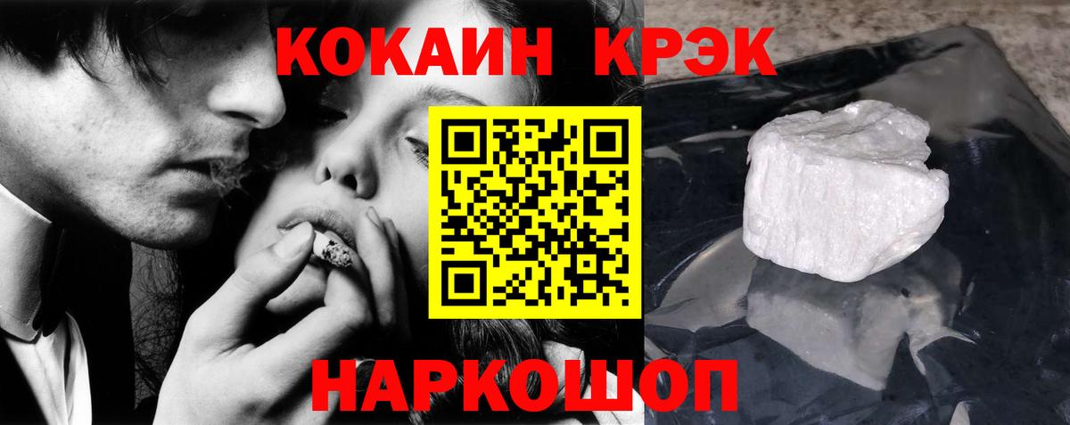 Ялта  Cocaine FishScale  Cocaine Перу  Вход с VPN 