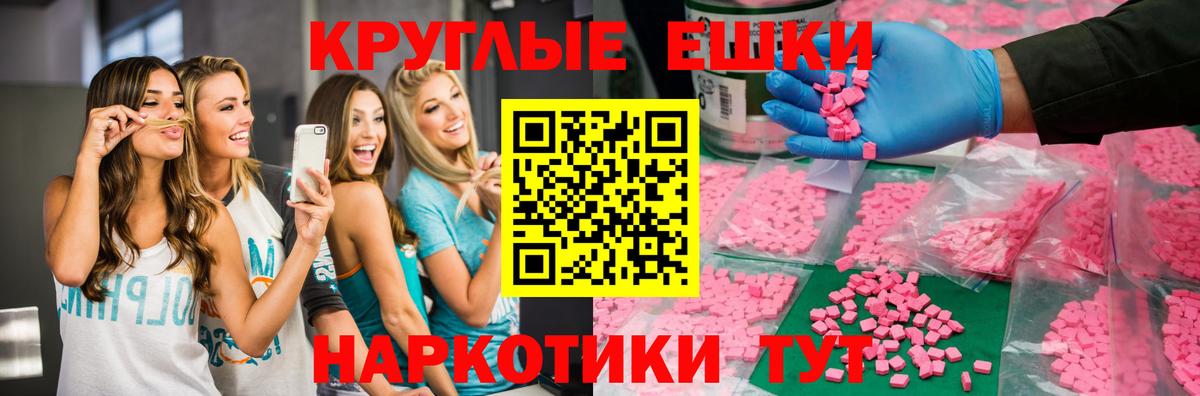   ONION  Вход с VPN  Ялта  ЭКСТАЗИ  ЭКСТАЗИ Philipp Plein  ЭКСТАЗИ 280 MDMA 