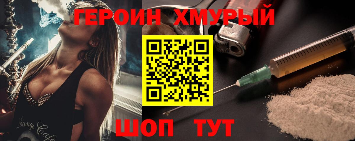 Героин VHQ Ялта