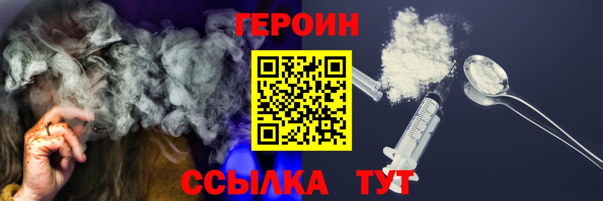 Ялта  Героин VHQ  Вход с VPN 