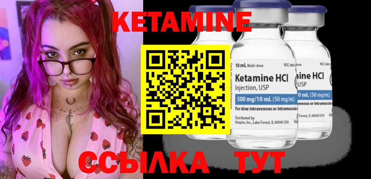 Кетамин ketamine Ялта