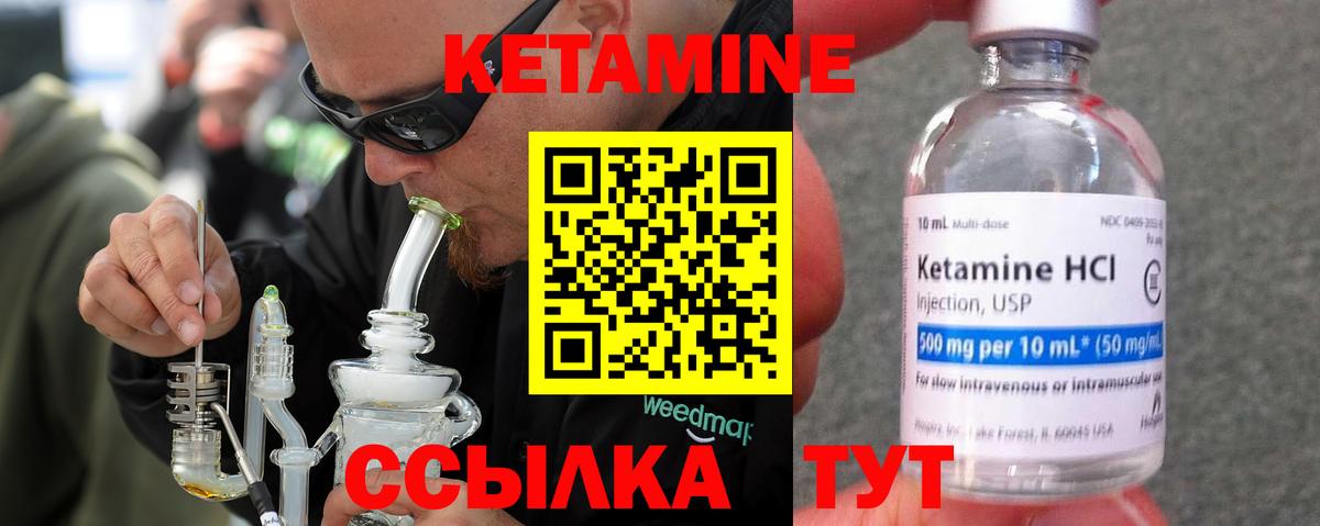 Кетамин ketamine  КЕТАМИН VHQ  Вход с VPN  Ялта 