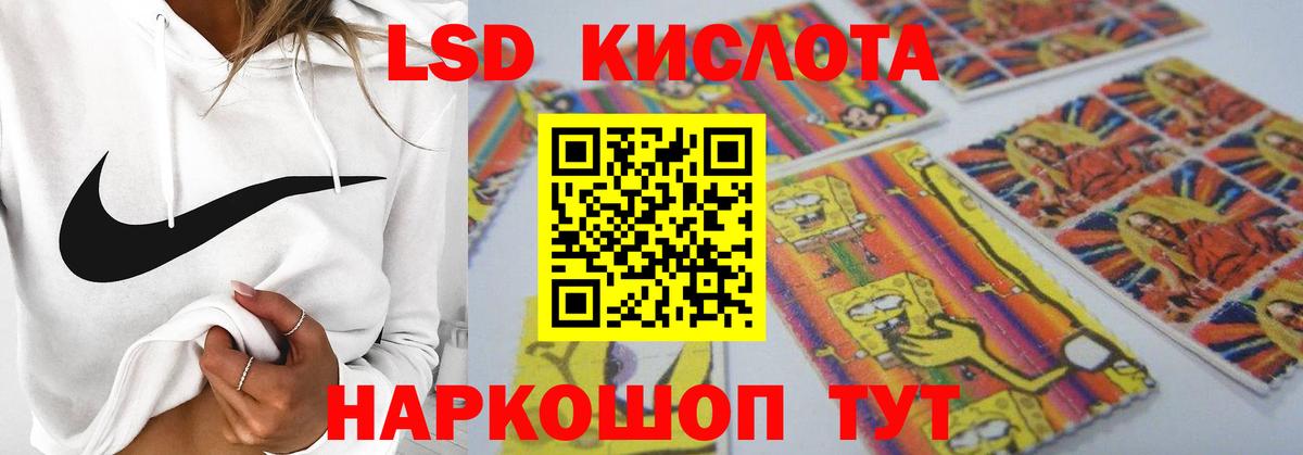 Лсд 25 экстази ecstasy Ялта
