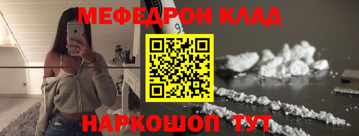 МЕФ мука Ялта