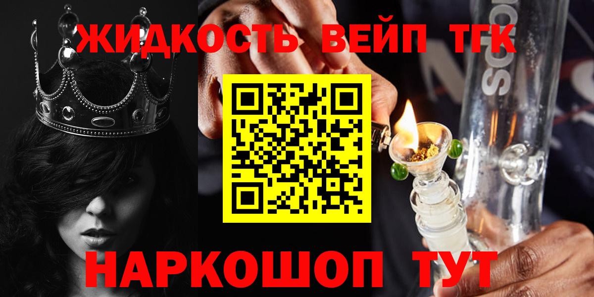 где продают наркотики  ТГК Wax  Дистиллят ТГК вейп с тгк  Вход с VPN  Ялта 
