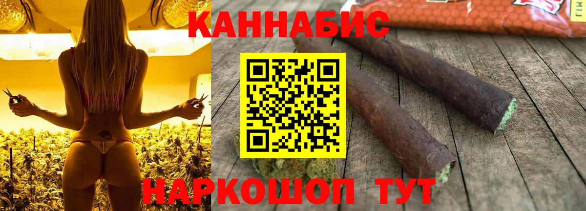 Конопля Bruce Banner Ялта