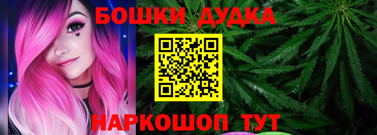 Бошки Шишки марихуана  Бошки марихуана сатива  Вход с VPN  Бошки марихуана AK-47  Ялта 